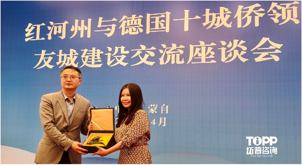 ToppTipp Facilitates Red River Tour for Overseas Chinese Leaders from Ten German Cities, Advancing Sister City Development and Multi-Field Cooperation